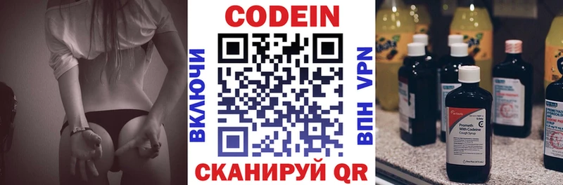 Кодеиновый сироп Lean напиток Lean (лин)  Купить закладки  Пионерский 