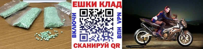 Экстази mix  Купить где  Пионерский 