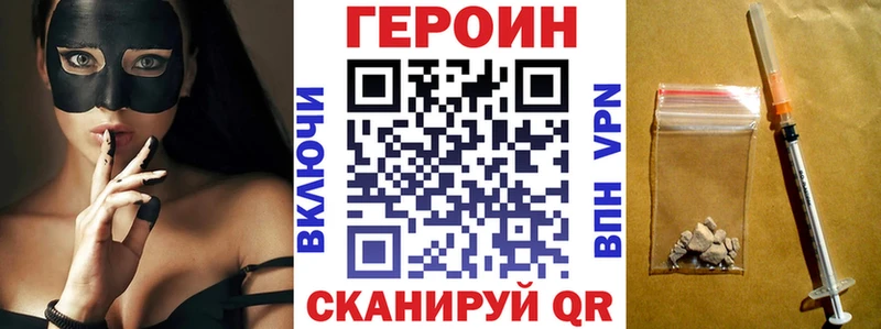Героин белый  Купить закладки  Пионерский 