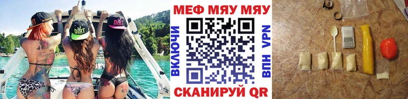 МЕФ мяу мяу  Купить  Пионерский 