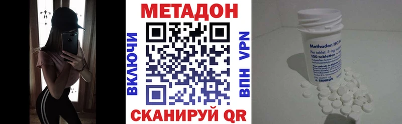 Купить закладки  Пионерский  МЕТАДОН мёд 